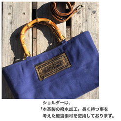 【9/19-9/23限定】ご褒美。極RICH★BAMBOO.【Vintage Navy】Tote  Mサイズ 5枚目の画像