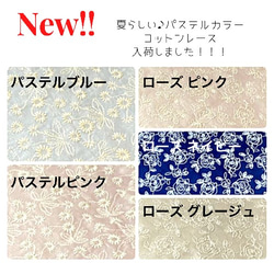 上質刺繍レース17種/Premium! ●不織布マスクカバー● 4枚目の画像