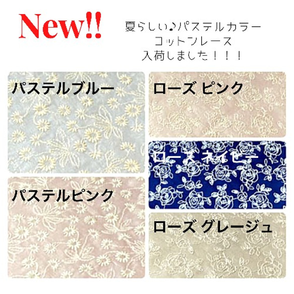 上質刺繍レース17種/Premium! ●不織布マスクカバー● 4枚目の画像