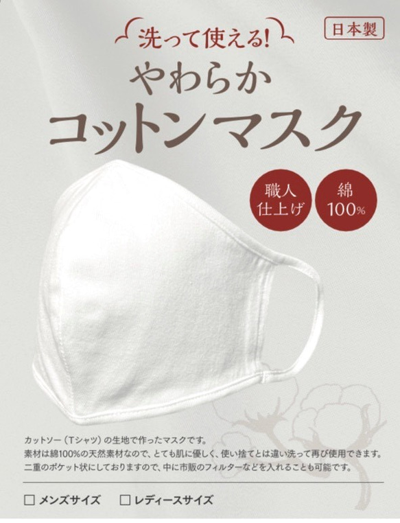 やわらかマスク10枚組　レディース　「送料無料」生地屋が作った　天然繊維で肌に優しい綿　夏用 1枚目の画像