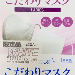 超夏用マスク　ＷＨＩＴＥ　【限定20枚】　男女兼用サイズ　皮脂汚れ・油性汚れ対応素材　 1枚目の画像