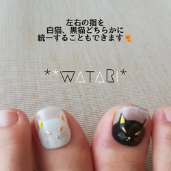 **neko-chan foot（白・黒）*　ネイルチップ　フットネイル　猫　ネコ　ねこ 3枚目の画像