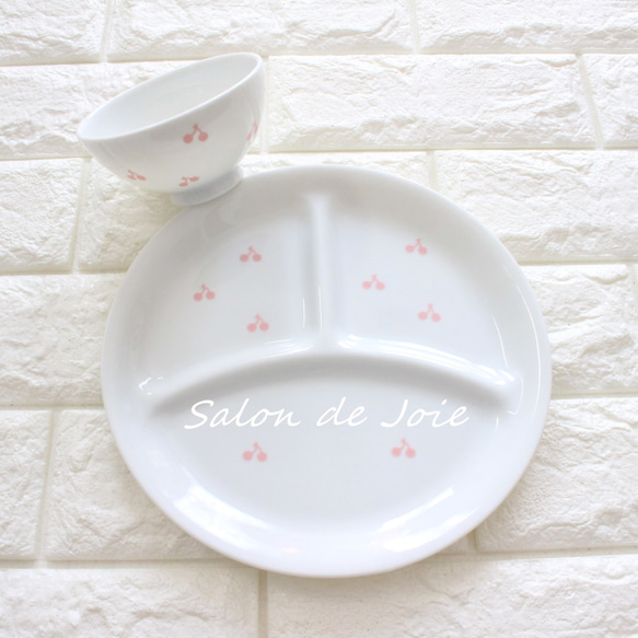 さくらんぼ柄 ランチプレートとお茶碗セット 離乳食食器 子供用食器 お