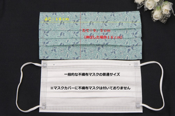 【送料無料】 《やわらかコットン》 プリーツタイプのマスクカバー（グリーン・イエロー・ピンク３枚組）【Ａセット】 6枚目の画像