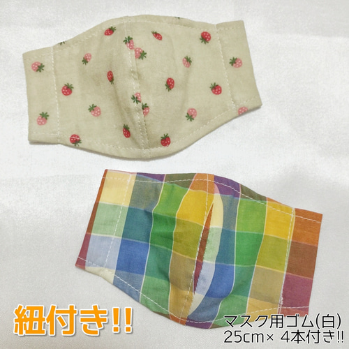 ダブルガーゼ コットン100% 紐付き インナーマスク 子供用  