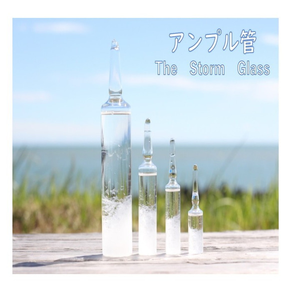 氣像管 安瓿型 Storm Glass Fitzroy 迷你瓶 氣象玻璃 氣象計商品 第1張的照片