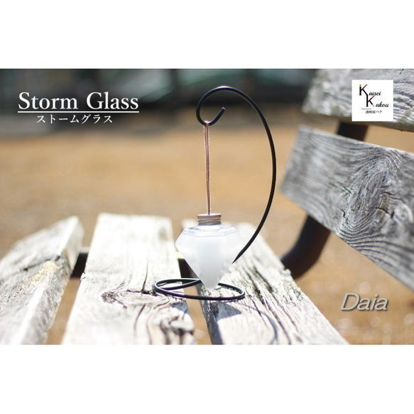 氣象管“om-daia” Dia Storm Glass Weather Glass Weather Glass Weather 第1張的照片