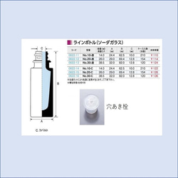 “Line Bottle 透明 No.10 Shine Cap 3 件套”玻璃瓶瓶瓶植物標本室香氣玻璃瓶康 第6張的照片