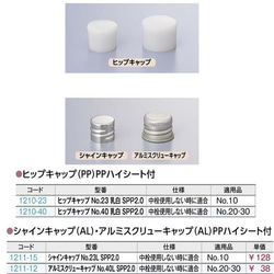 「ラインボトル　透明　No.10　シャインキャップ　ケース売り　210本」ガラス瓶　ビン　瓶　ハーバリウム　アロマ ガラ 7枚目の画像