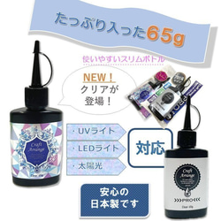 「クラフトアレンジ　プロレジン 75g 3本」 スリムボトル　アクセサリー レジン液 レジン 大容量 スリムボトル 保存 2枚目の画像