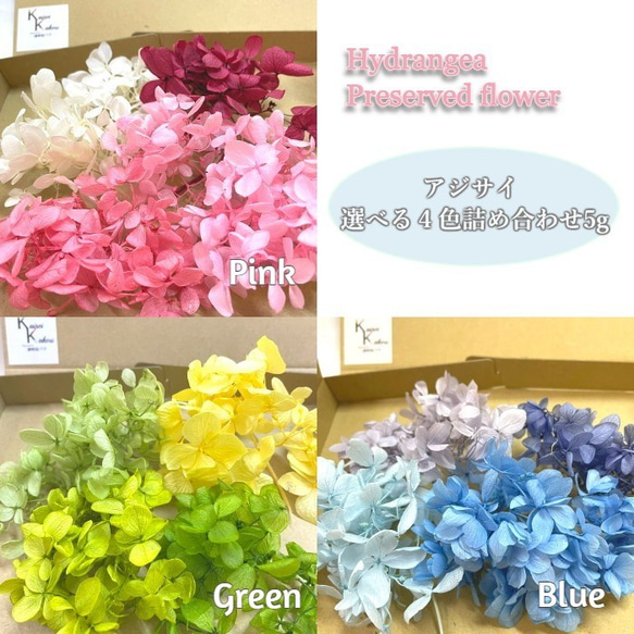 jeon様用　プリザーブドフラワー 花材　アジサイ　32個 楽天市場】【ポイント10倍！スーパーセール限定