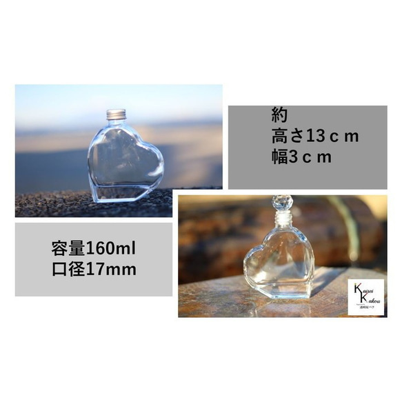 ハーバリウムに、ハート瓶ハート型 ハーバリウムボトル 170ml ラージハート 瓶 手作り ハーバリウム ハーバリウム 2枚目の画像