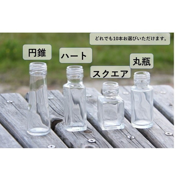 ハーバリウム 瓶 50mL 全5種 キャップ付　1本   保存容器 調味料入れ 円錐 ハート スクエア 丸 2枚目の画像