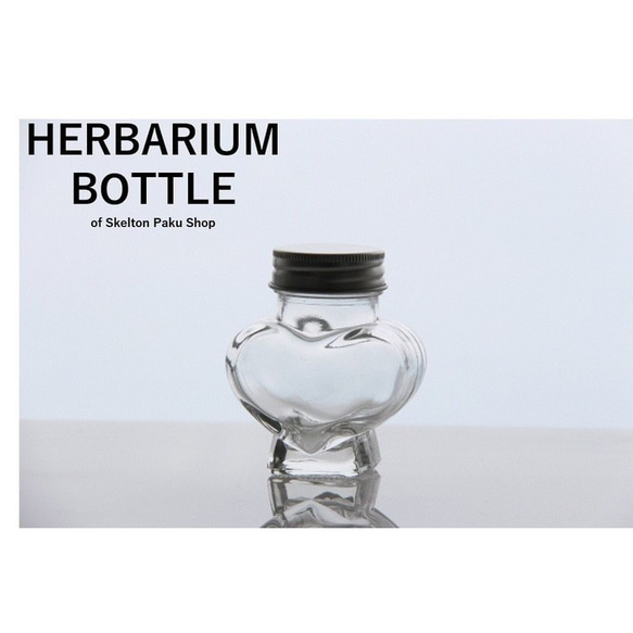 ハーバリウム 瓶 80mL ミニ ハート型 キャップ付き　1本 ガラス瓶 1枚目の画像
