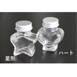 植物標本瓶 80mL 迷你心形蓋 帶 1 個玻璃瓶 第2張的照片