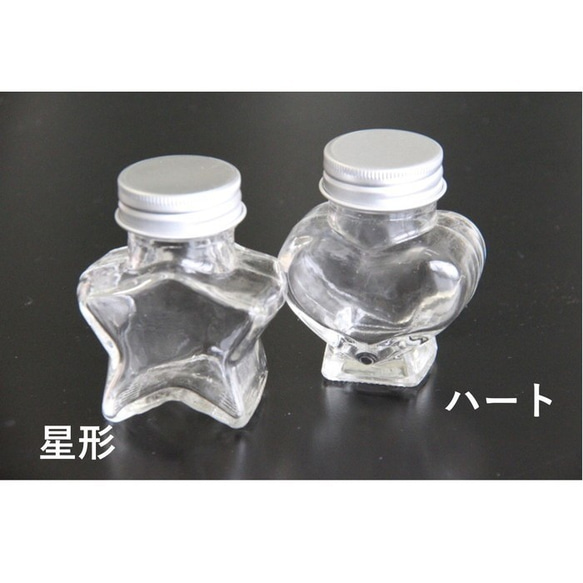 植物標本瓶 80mL 迷你星形或心形蓋，帶 1 個玻璃瓶 第1張的照片