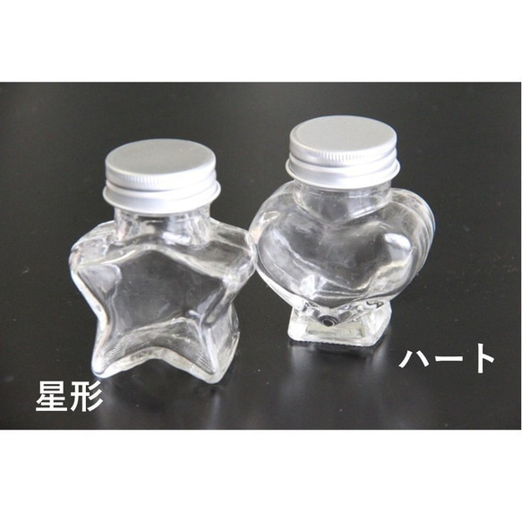 植物標本瓶 80mL 迷你星形蓋 1 個玻璃瓶 第2張的照片