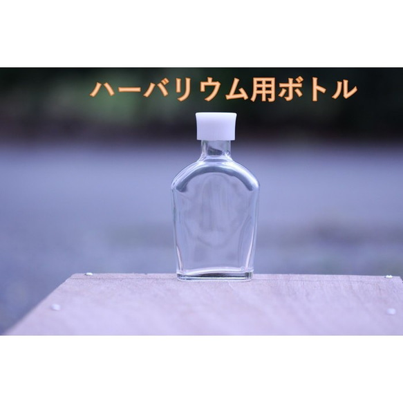 ハーバリウム ボトル 瓶【ウイスキー瓶タイプ ssu200】ガラス瓶 200cc キャップ付　1本　透明瓶 1枚目の画像