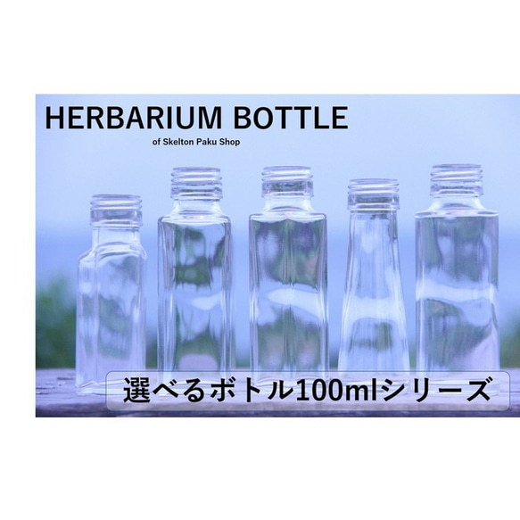 [免運費]“植物標本瓶”8瓶套裝瓶瓶帶蓋瓶5種可供選擇玻璃瓶小瓶透明瓶 第1張的照片