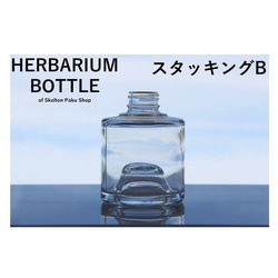 【送料無料】キャップ付き　ケース売り　24本入り　ハーバリウム　瓶　【スタッキングB】ガラス瓶　キャップ付　透明瓶　 1枚目の画像