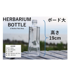 【送料無料】キャップ付き　ケース売り　42本入り　ハーバリウム　瓶　【ボード udi-200】ガラス瓶　キャップ付 2枚目の画像