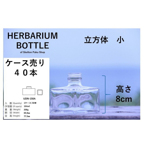 [免運費]帶蓋植物標本瓶一箱出售 40 瓶 [立方小 udn-150] 帶蓋玻璃瓶 第2張的照片