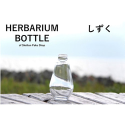 【送料無料】キャップなし　ケース売り　30本入り　ハーバリウム　瓶　ボトル 【しずく sso-200】ガラス瓶 1枚目の画像