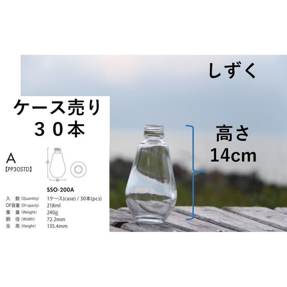 [免運費] 無蓋按箱出售 30 瓶植物標本瓶瓶 [Shizuku sso-200] 玻璃瓶 第2張的照片