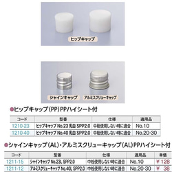 「ラインボトル　透明　No.20　アルミシルバーキャップ　ケース売り」ガラス瓶　ビン　瓶　ハーバリウム　アロマ ガラス瓶 7枚目の画像