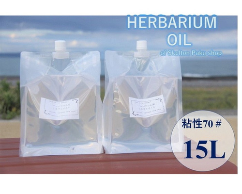 送料無料！ハーバリウム オイル 15L 流動パラフィン「15リットル