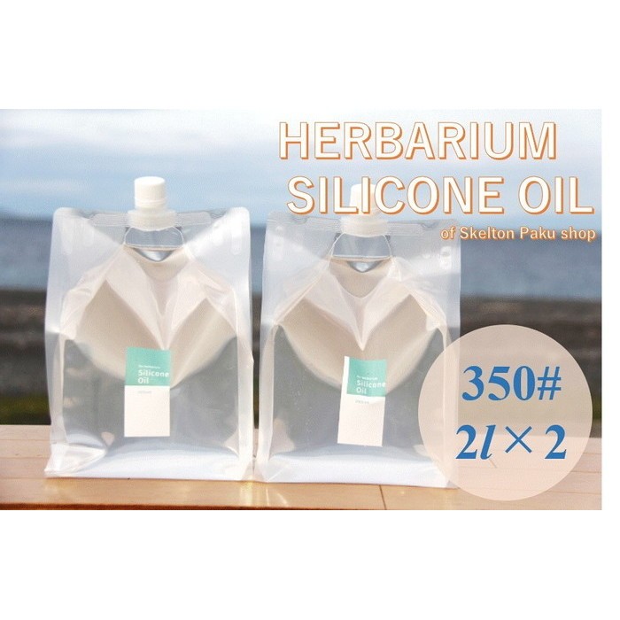 送料無料！ハーバリウム　「シリコンオイル 4リットル分 350＃」 ミネラルオイル ホワイトオイル ハーバリウムオイル