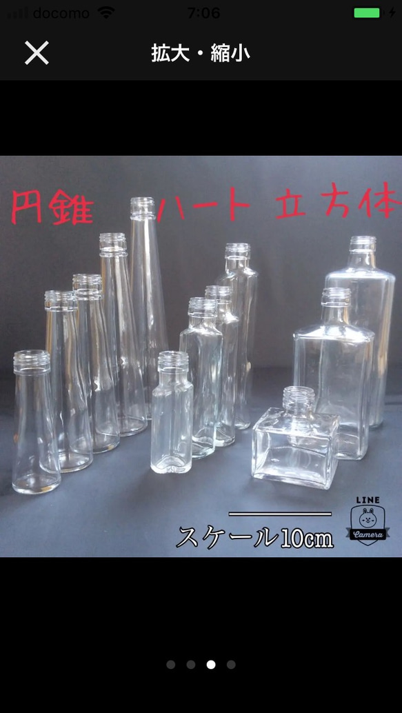 ハーバリウム ガラス瓶 1本120円 ボトル 瓶 透明瓶 2枚目の画像