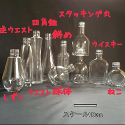 ハーバリウム ガラス瓶 1本120円 ボトル 瓶 透明瓶 3枚目の画像