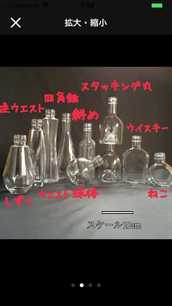 ハーバリウム ガラス瓶 1本120円 ボトル 瓶 透明瓶 3枚目の画像