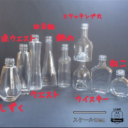 ハーバリウム ガラス瓶 1本120円 ボトル 瓶 透明瓶 4枚目の画像