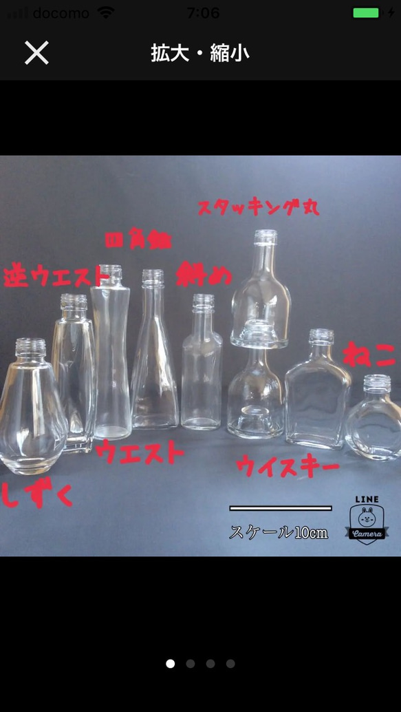 ハーバリウム ガラス瓶 1本120円 ボトル 瓶 透明瓶 4枚目の画像