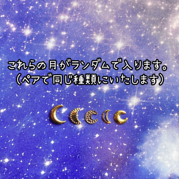 【受注制作】夜空のクリームソーダイヤリング/ピアス 3枚目の画像