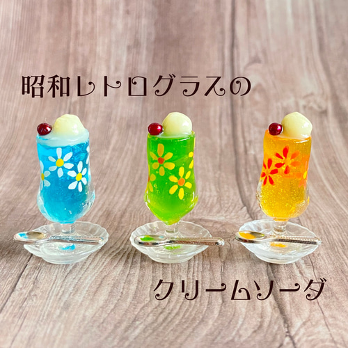 クリームソーダNO12 昭和４０年代 廃盤　ロングダイヤ　20シート 受注制作】昭和レトログラスのクリームソーダ ネックレス・ペンダント