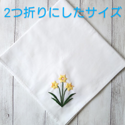 スイセンの花のハンカチ刺繍キット　　　　　　　flowerハンカチキットシリーズ 3枚目の画像