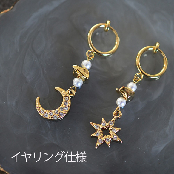 月と星の淡水パールが揺れるピアス/イヤリング 4枚目の画像