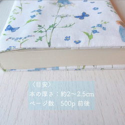 文庫本用 ブックカバー 厚さ2〜2.5cm向き 4枚目の画像