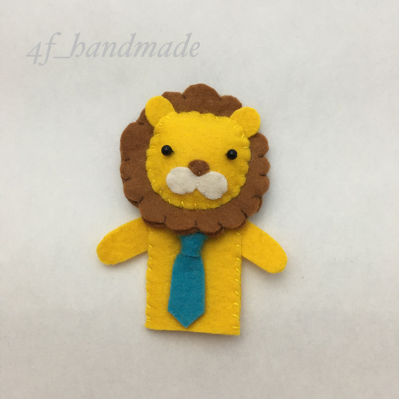 指人形ネクタイライオン おもちゃ・人形 アメノチホシ 通販 9509199