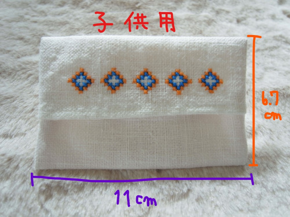 ポケットティッシュケース　ひし形（オレンジ・青） 刺繍 子供用 8枚目の画像