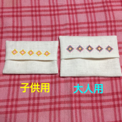 ポケットティッシュケース　ひし形　（黄色・青） 刺繍 子供用 8枚目の画像
