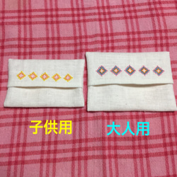 ポケットティッシュケース　ひし形（ピンク・水色・オレンジ） 刺繍 大人用 9枚目の画像