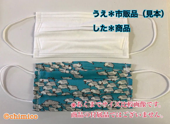 ※販売休止【ノーズワイヤー入りダブルガーゼマスク】ウリ坊いっぱいたまにイノシシマスク 3枚目の画像