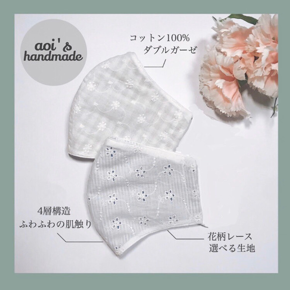 ハンドメイド マスクカバー インナーマスク 行きつい