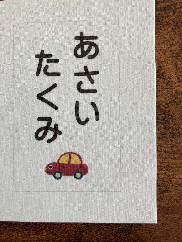 ★【選べるサイズ】アイロン接着タイプ・赤い車・ゼッケン・ホワイト 2枚目の画像