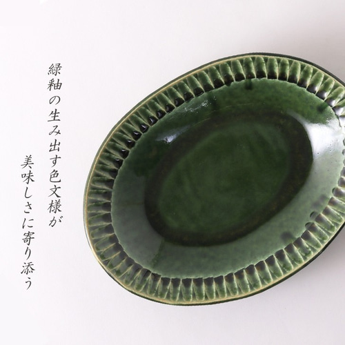 織部のボウル 織部しのぎ オーバル鉢 お椀・ボウル・鉢 FUDOH 通販 11972653