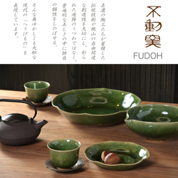 FUDOH　織部　平大皿 6枚目の画像